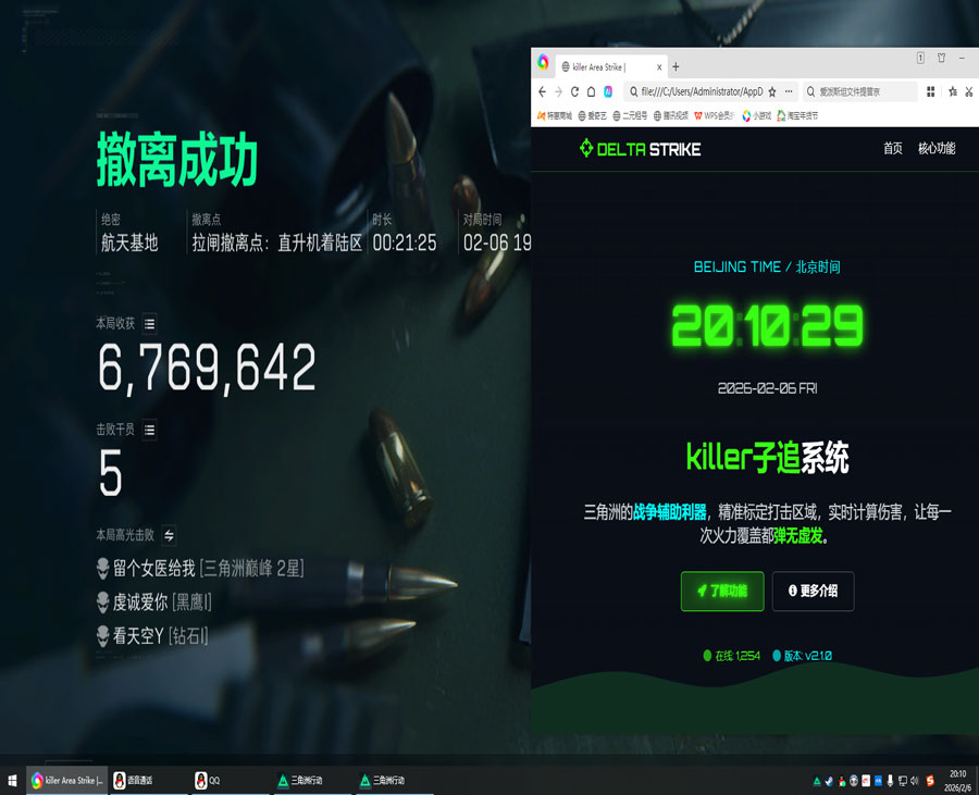 三角洲外挂测试员透视自瞄效果